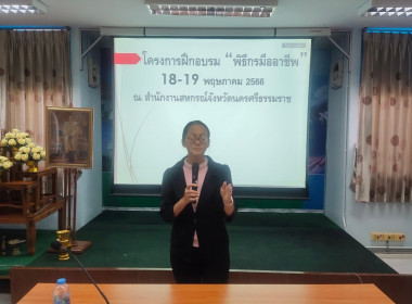 โครงการฝึกอบรม หลักสูตร &quot;พิธีกรมืออาชีพ&quot; รุ่นที่ 1 พารามิเตอร์รูปภาพ 145